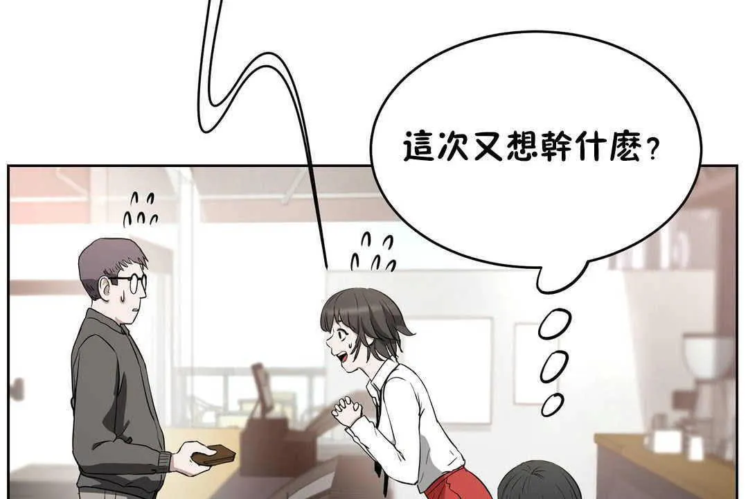 性教育 第17话 第176页