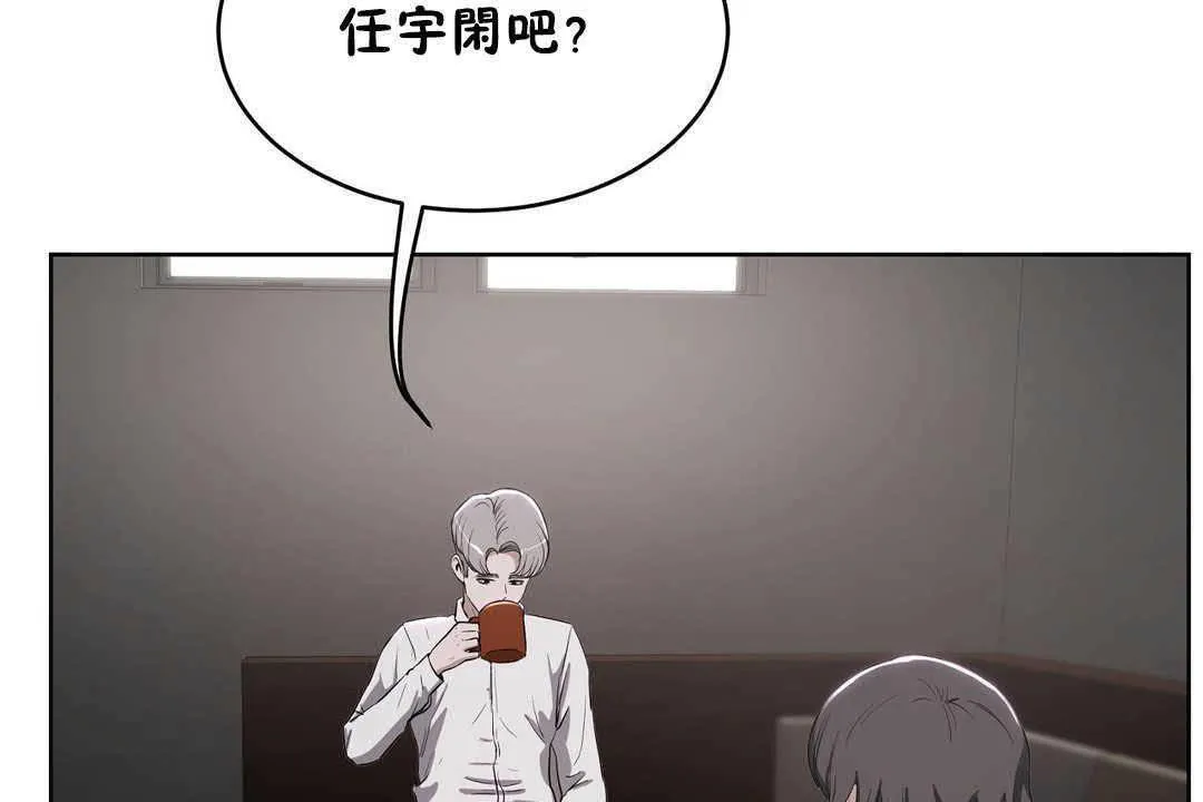 性教育 第17话 第23页