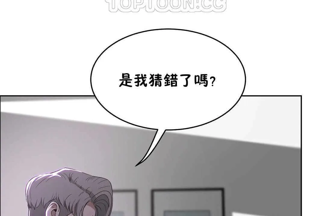 性教育 第17话 第28页