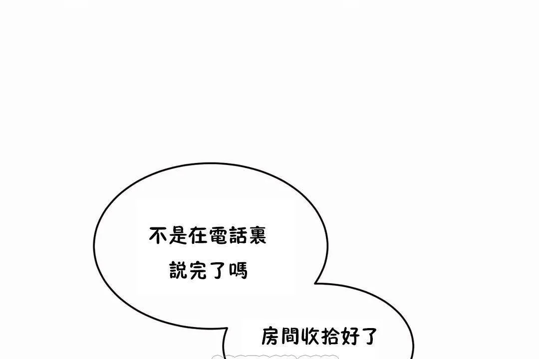 性教育 第41话 第87页