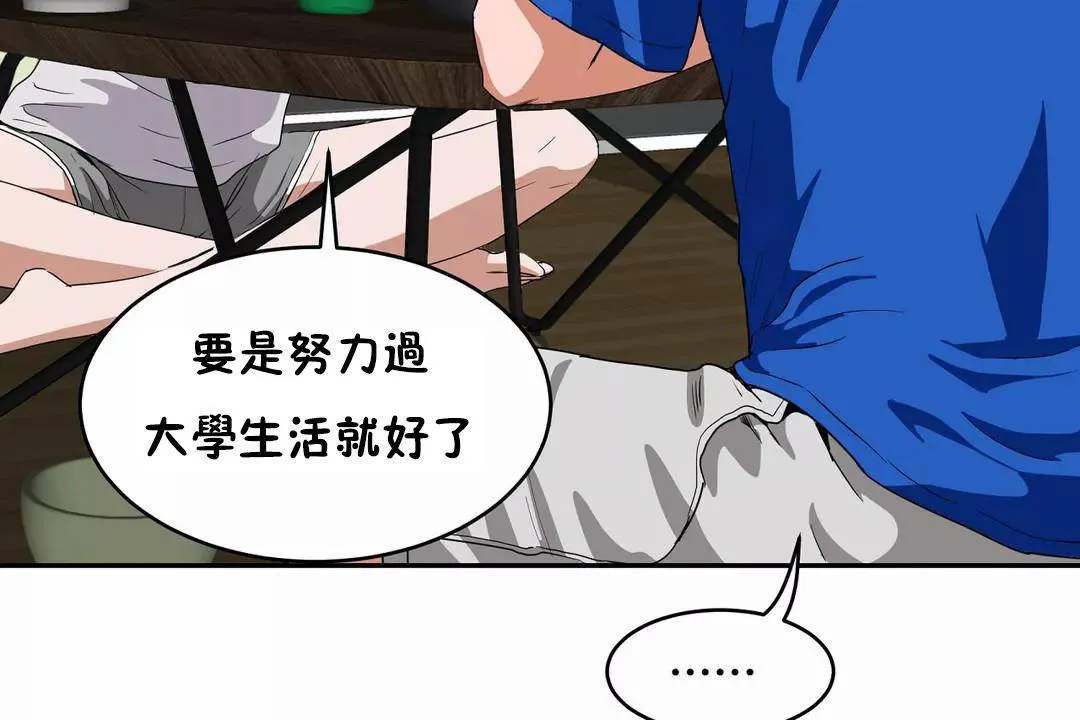 性教育 第41话 第120页