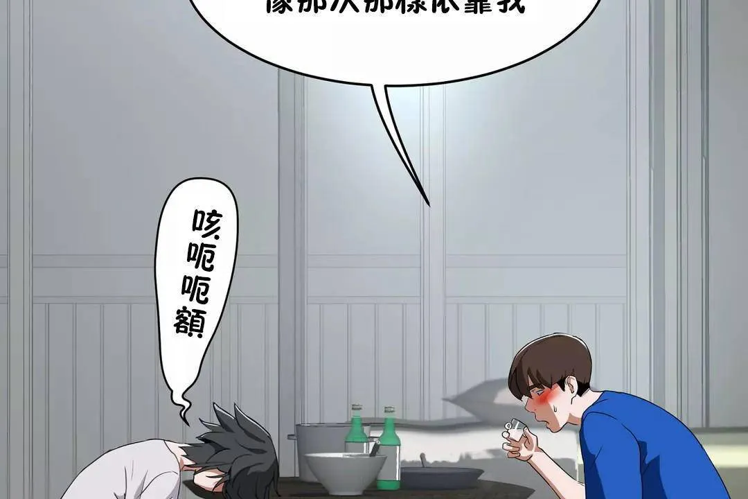 性教育 第41话 第131页