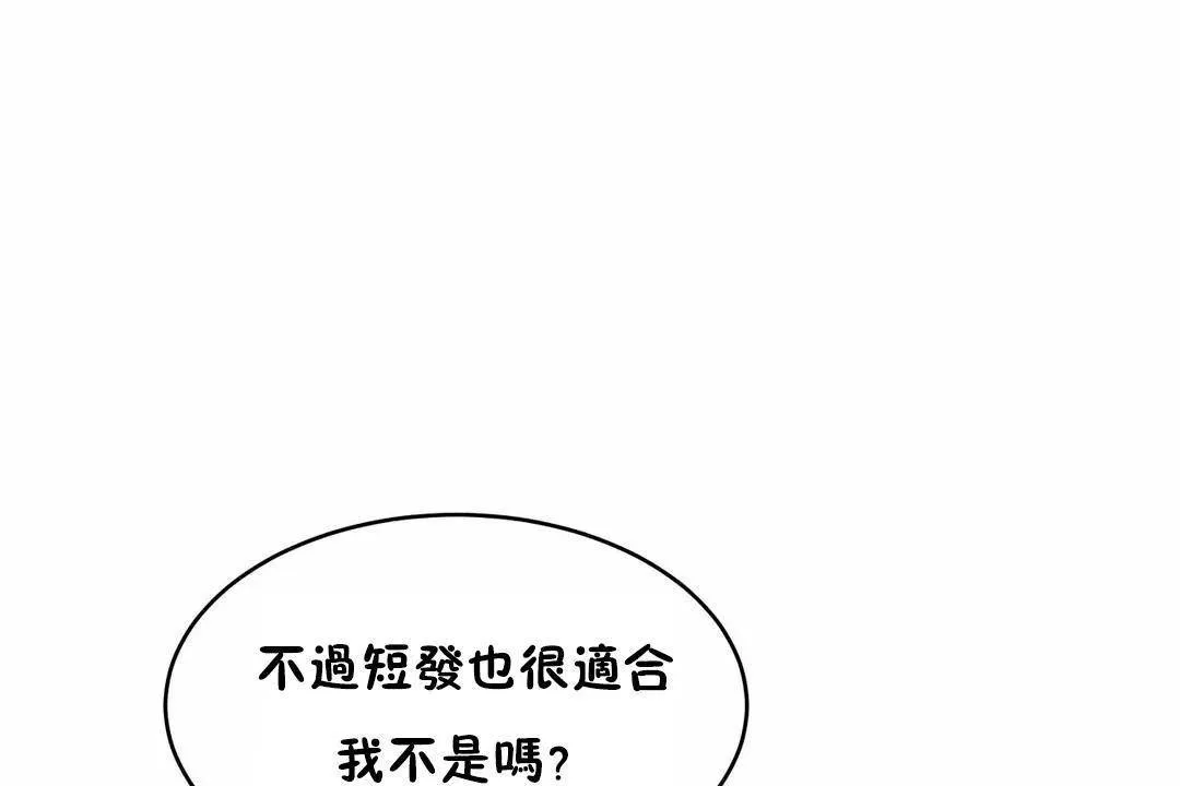 性教育 第41话 第110页