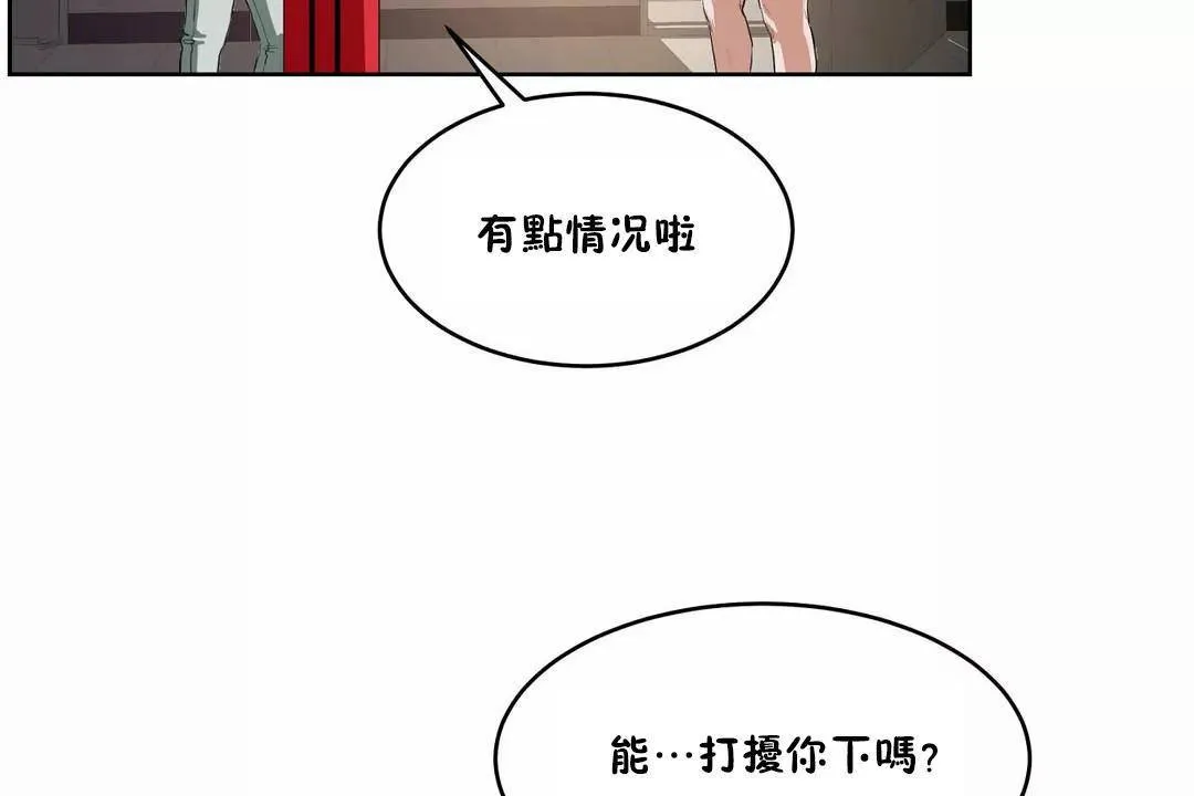 性教育 第41话 第85页