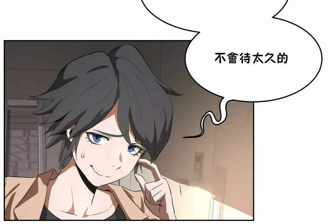 性教育 第41话 第86页