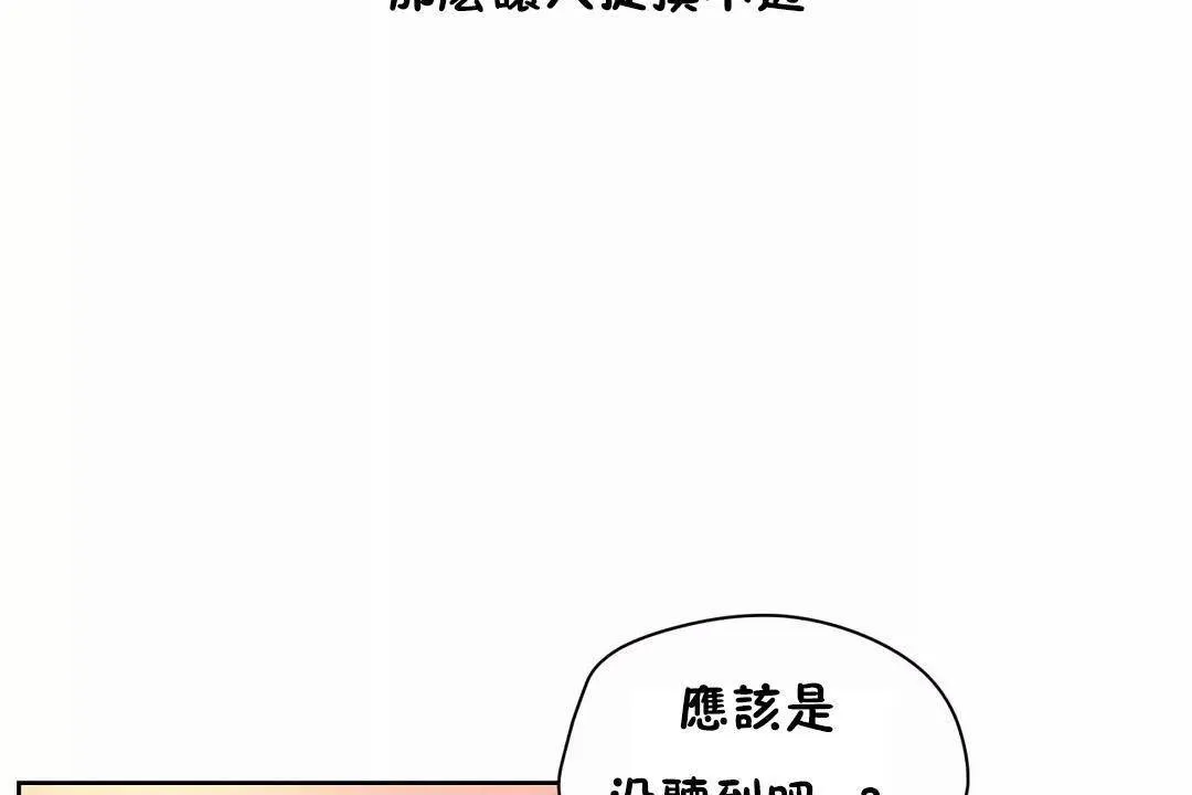 性教育 第41话 第29页