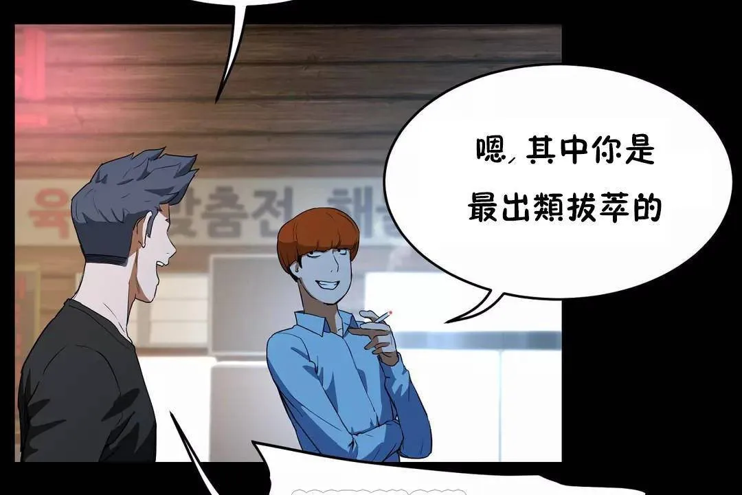 性教育 第41话 第57页