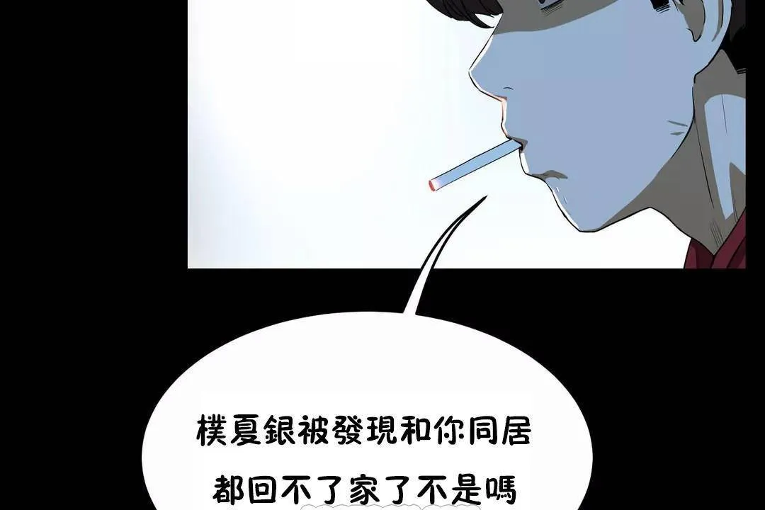 性教育 第41话 第51页