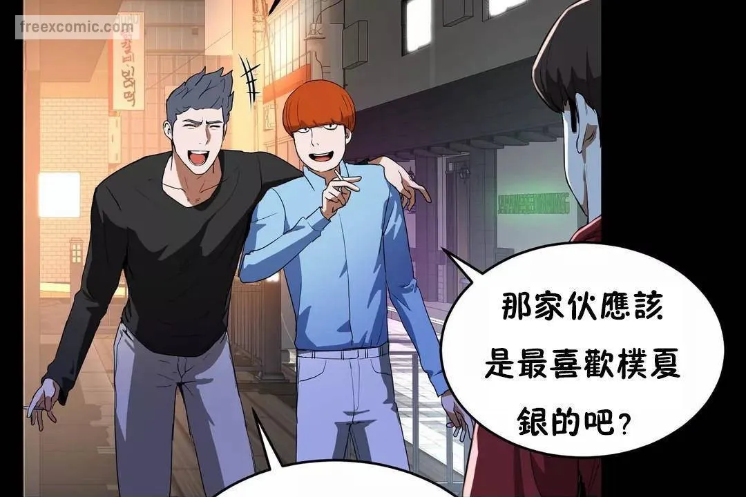 性教育 第41话 第65页