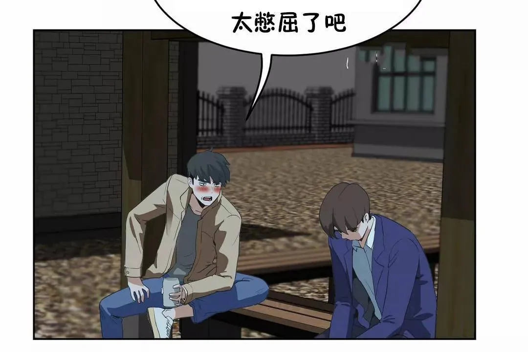 性教育 第41话 第77页