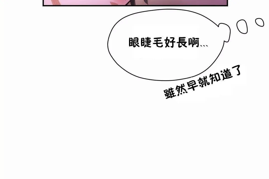 性教育 第41话 第144页