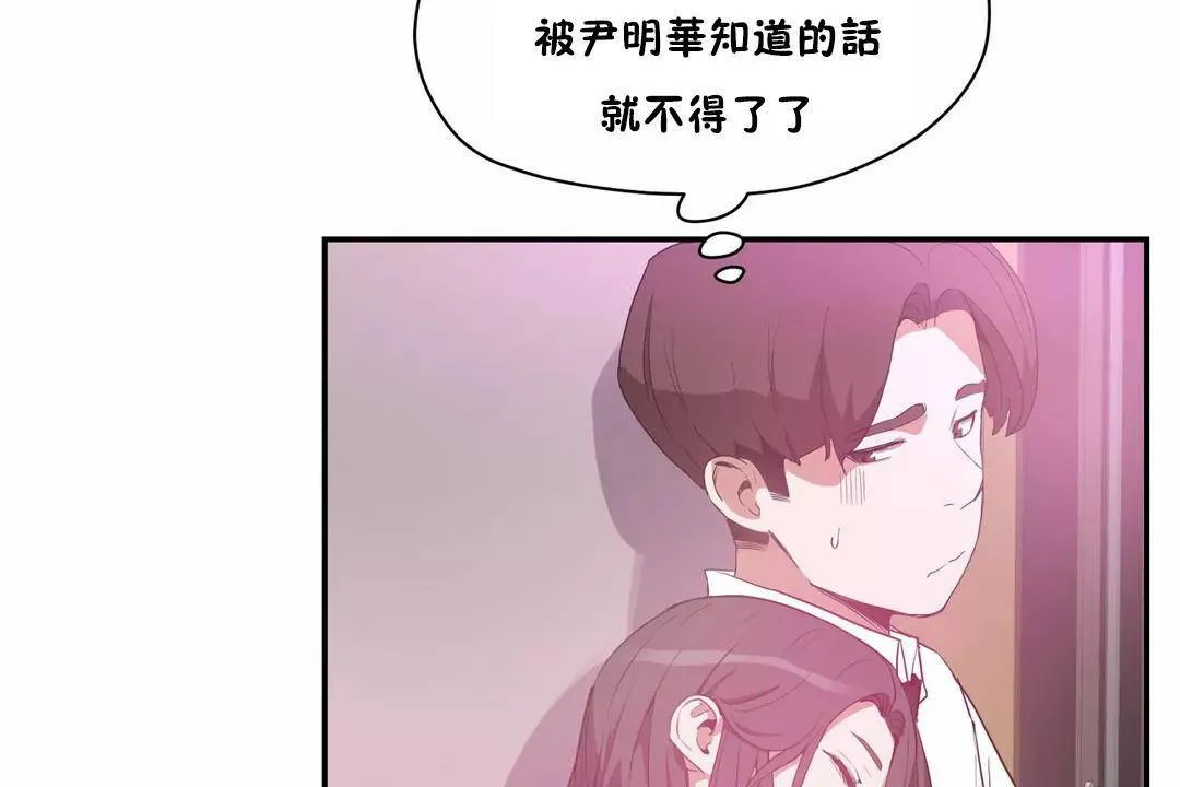 性教育 第41话 第127页