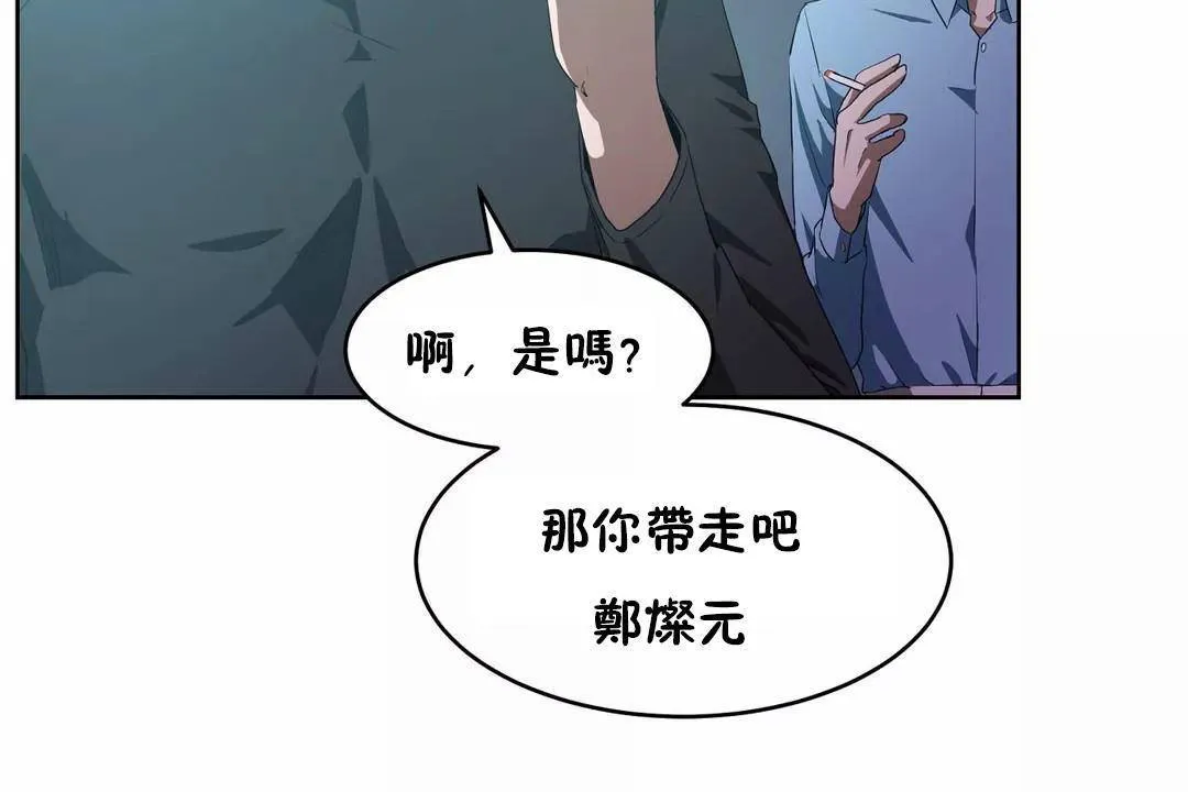 性教育 第41话 第155页