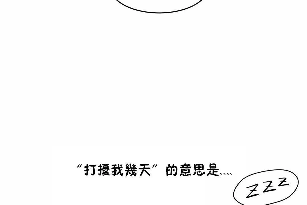 性教育 第41话 第151页