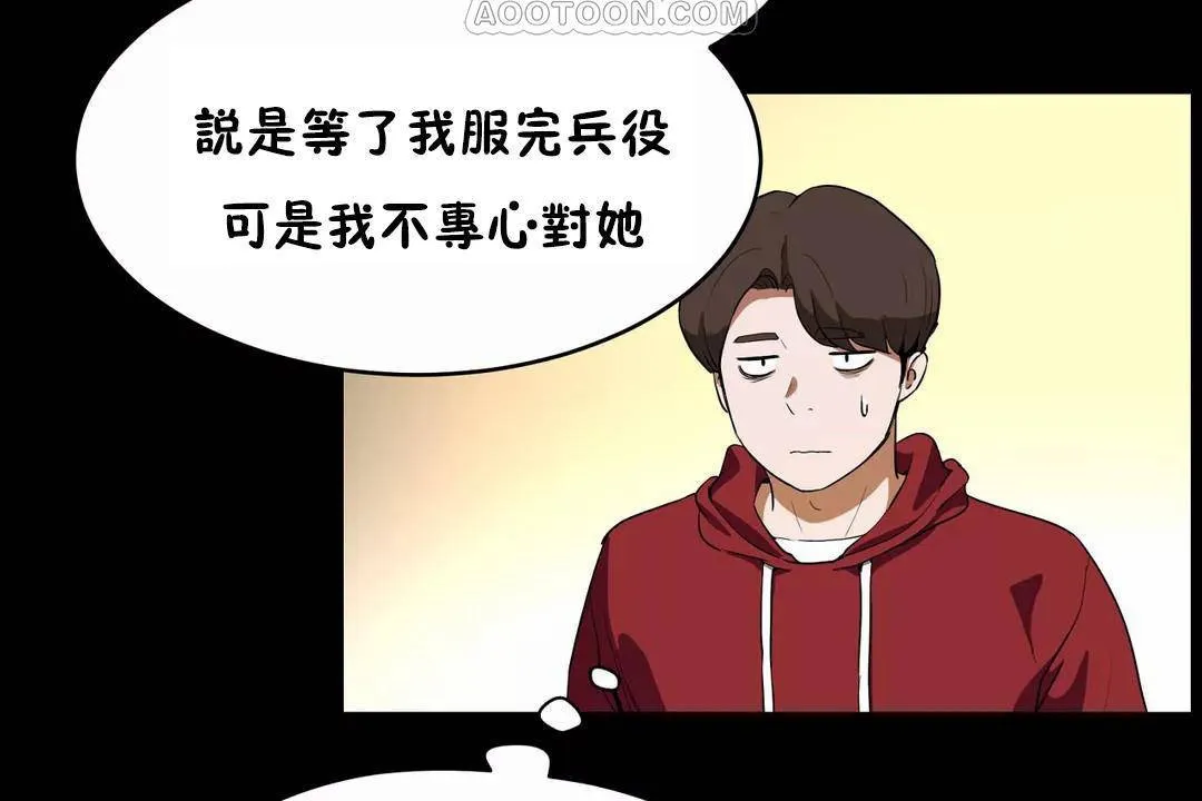 性教育 第41话 第46页