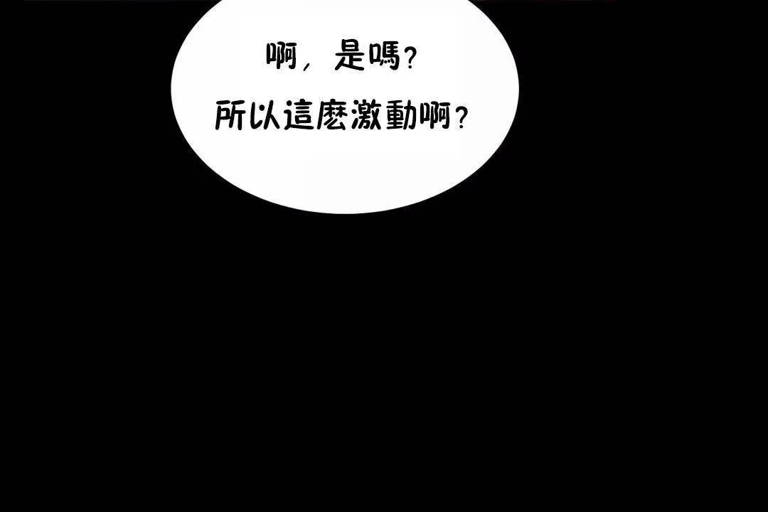 性教育 第41话 第66页