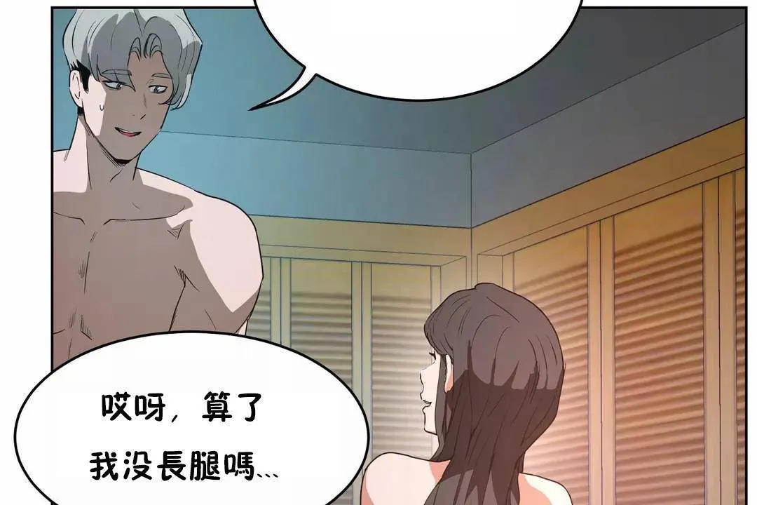 性教育 第41话 第19页