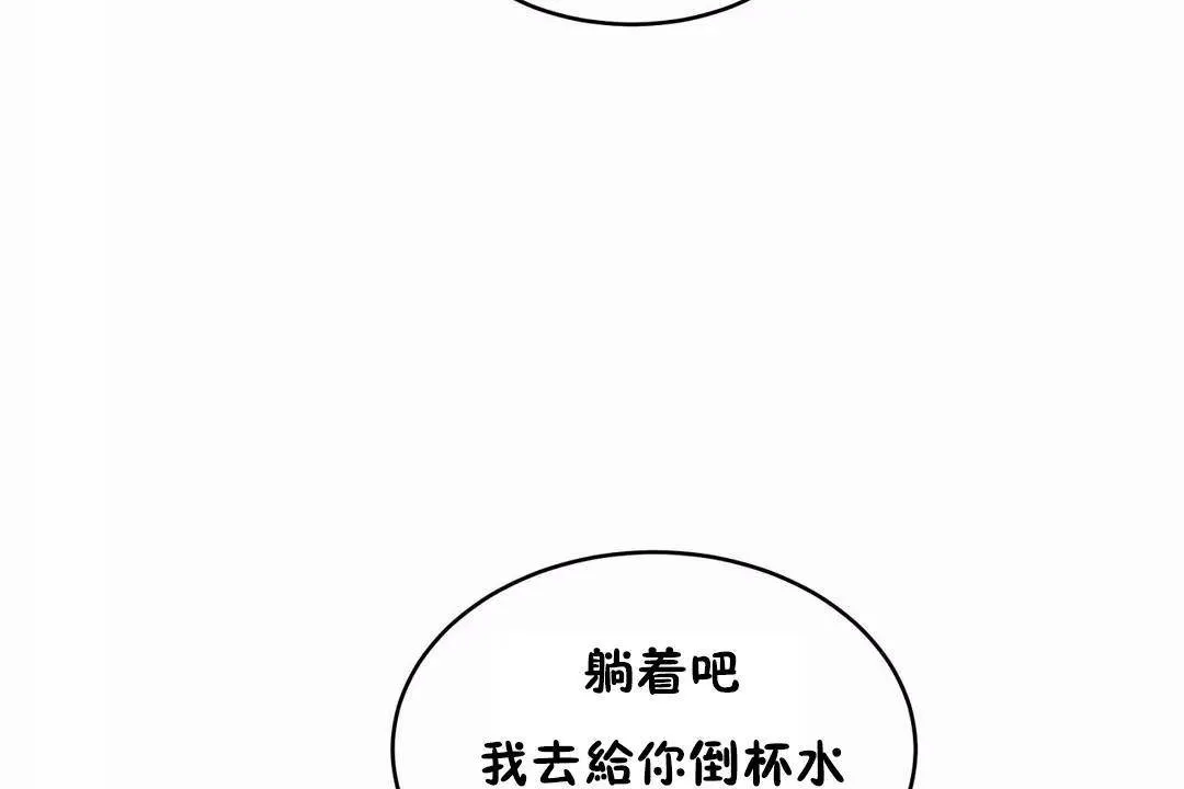 性教育 第41话 第18页