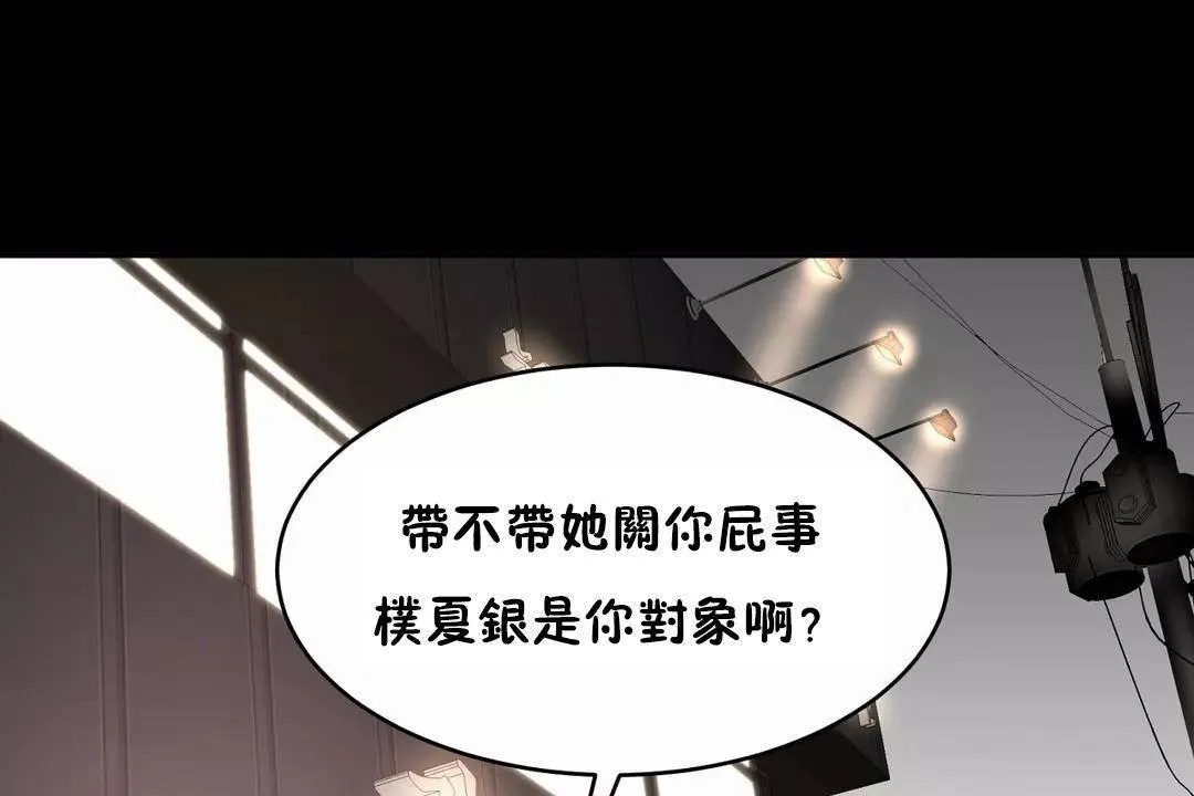 性教育 第41话 第41页