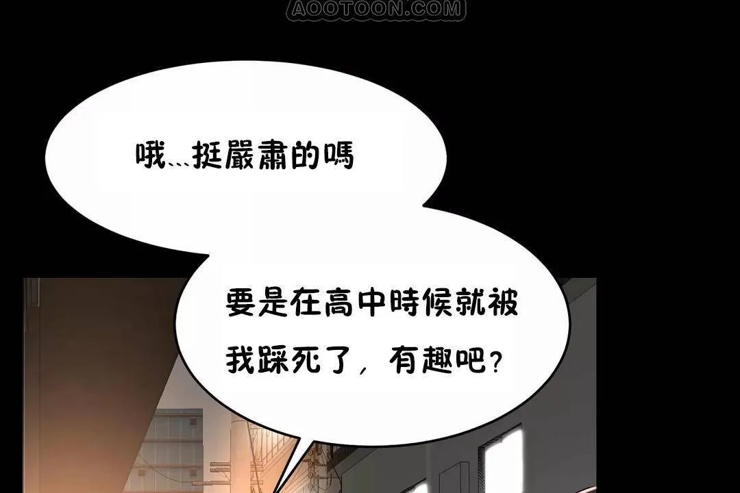 性教育 第41话 第64页