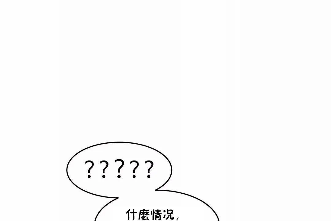 性教育 第41话 第83页