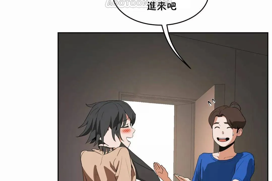 性教育 第41话 第88页