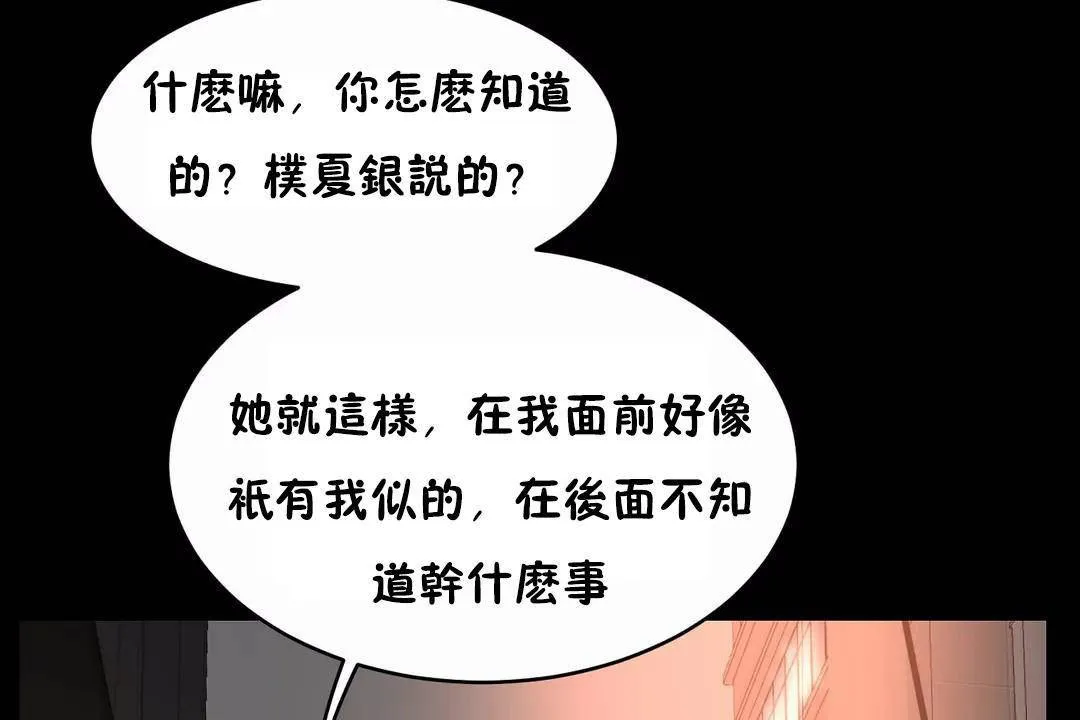 性教育 第41话 第53页