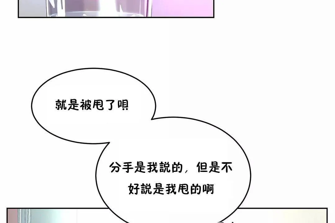 性教育 第41话 第102页
