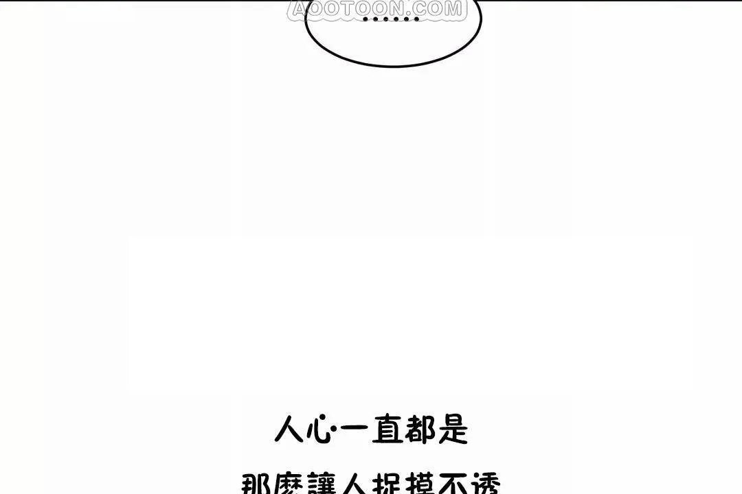性教育 第41话 第28页