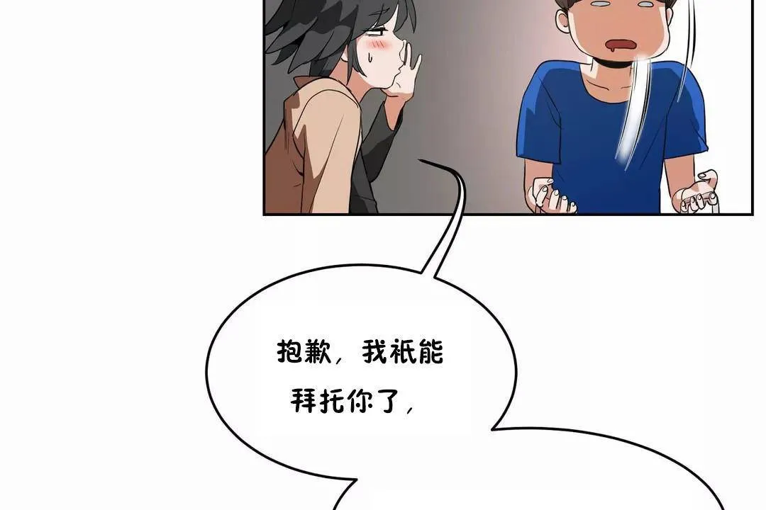 性教育 第41话 第96页
