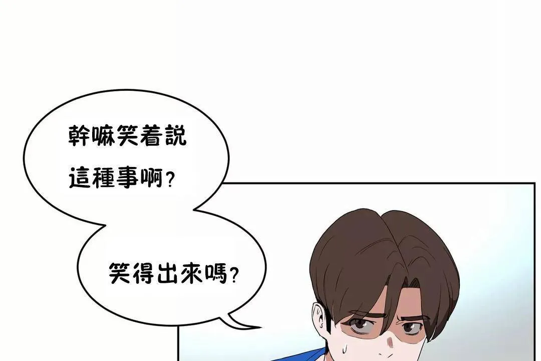 性教育 第41话 第113页
