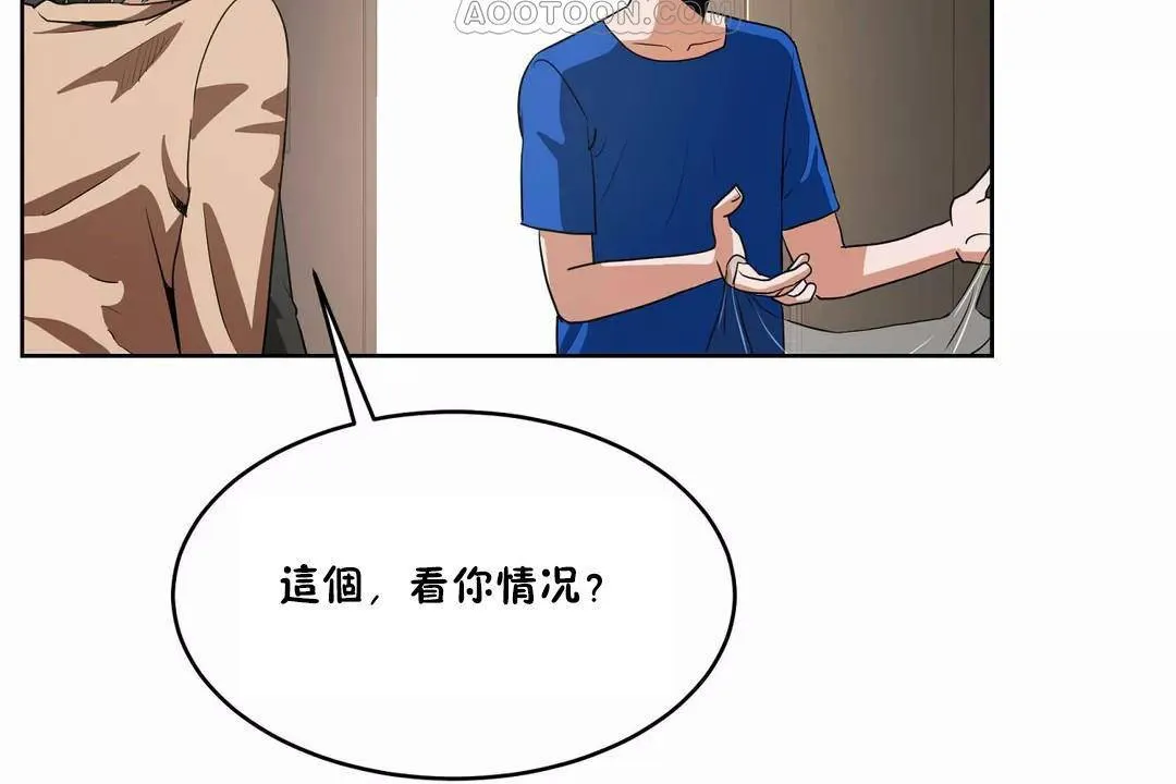性教育 第41话 第94页