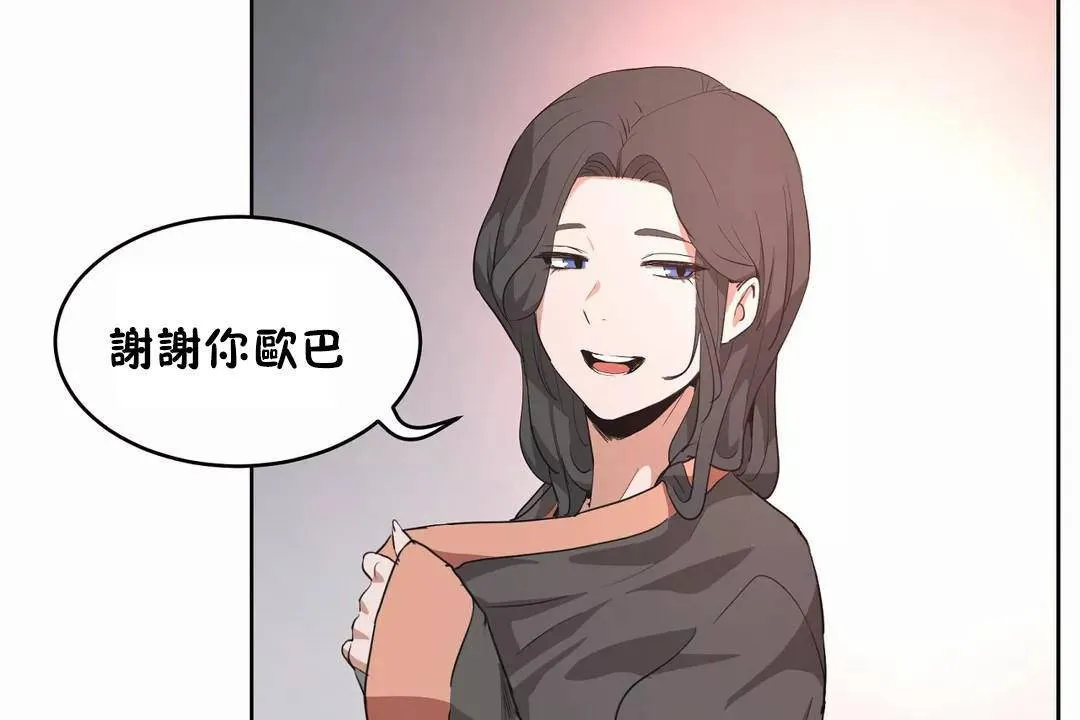 性教育 第41话 第24页