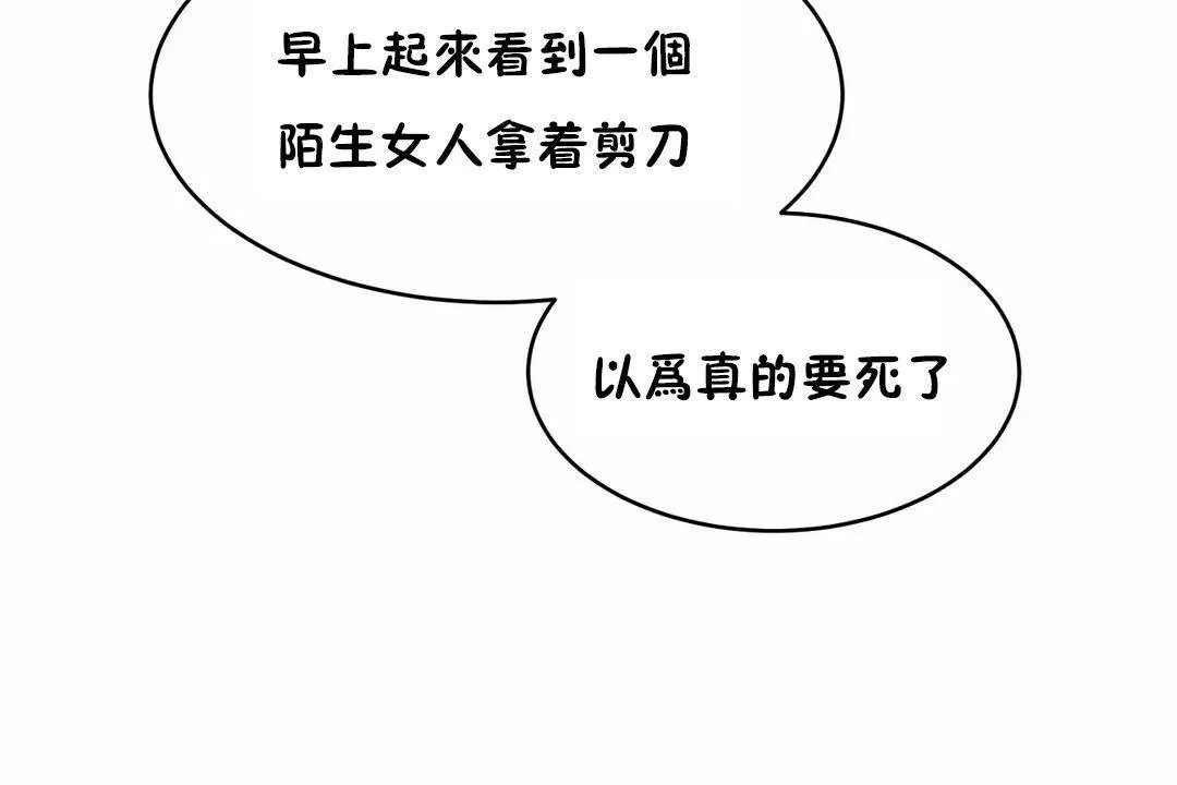 性教育 第41话 第109页