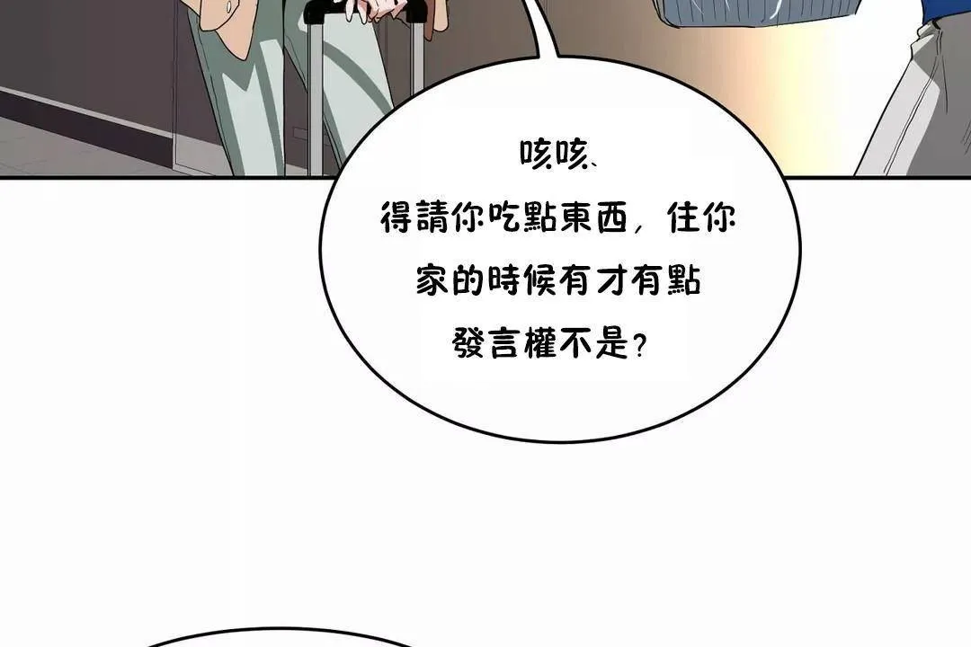 性教育 第41话 第92页
