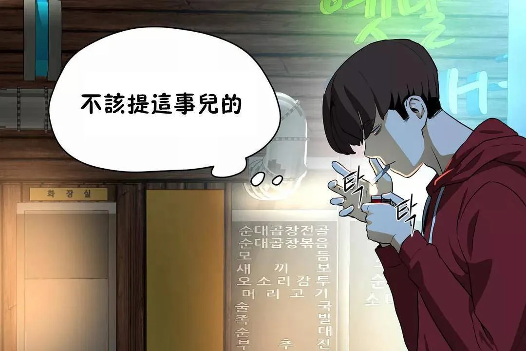 性教育 第41话 第49页