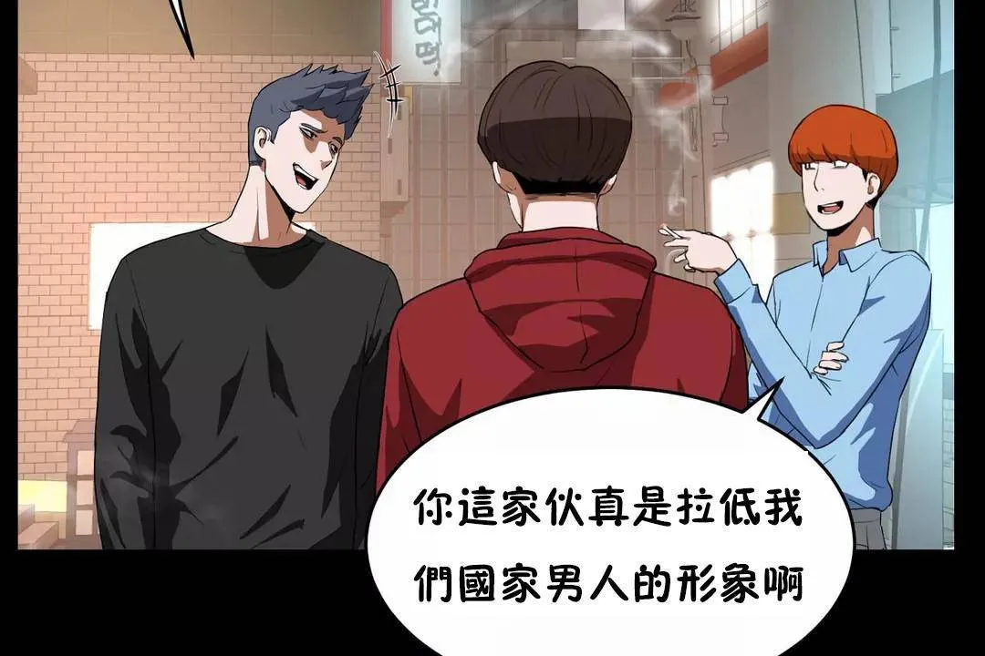 性教育 第41话 第55页