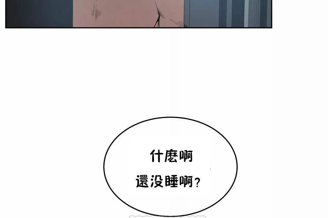 性教育 第41话 第15页
