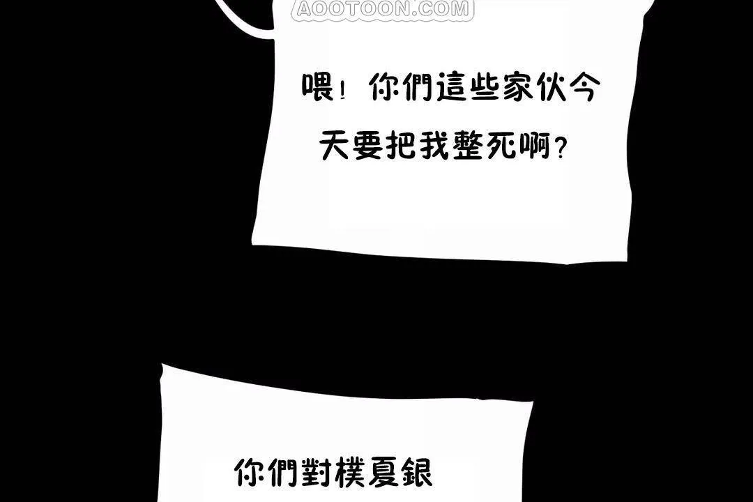 性教育 第41话 第58页