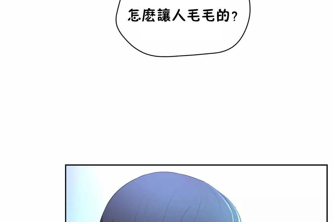 性教育 第41话 第31页