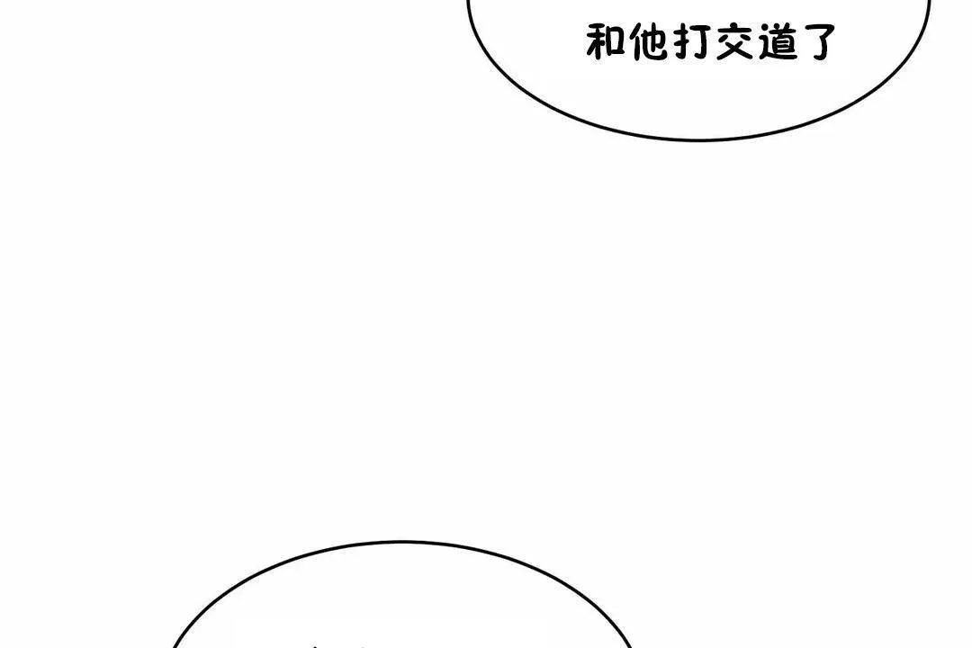 性教育 第41话 第73页