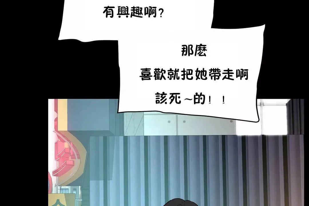 性教育 第41话 第59页