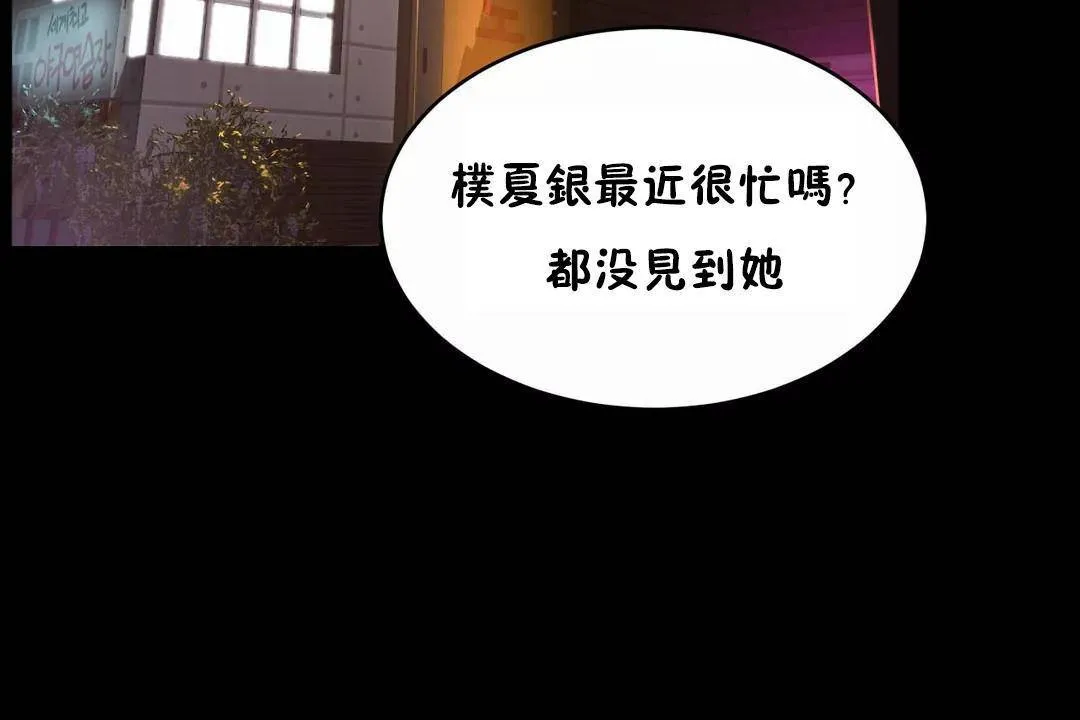 性教育 第41话 第38页
