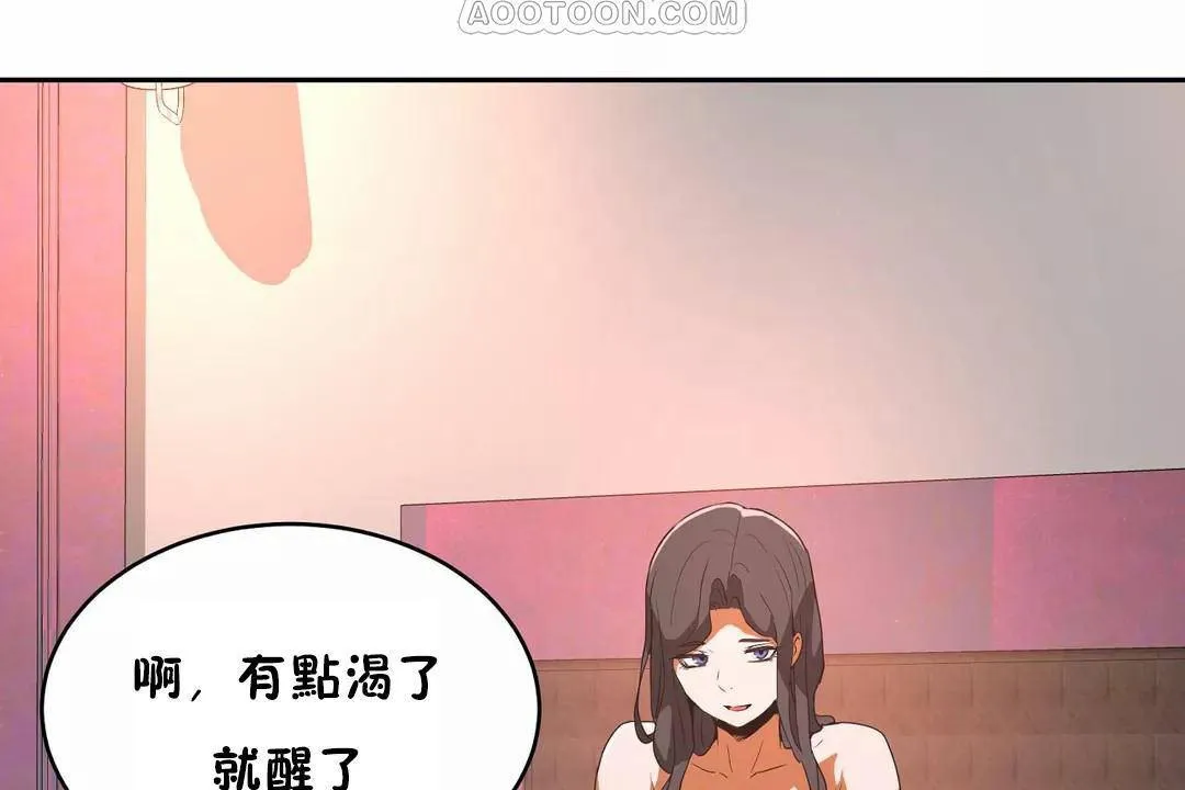 性教育 第41话 第16页
