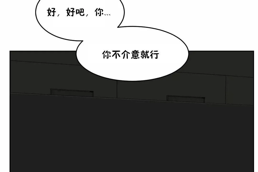 性教育 第41话 第98页