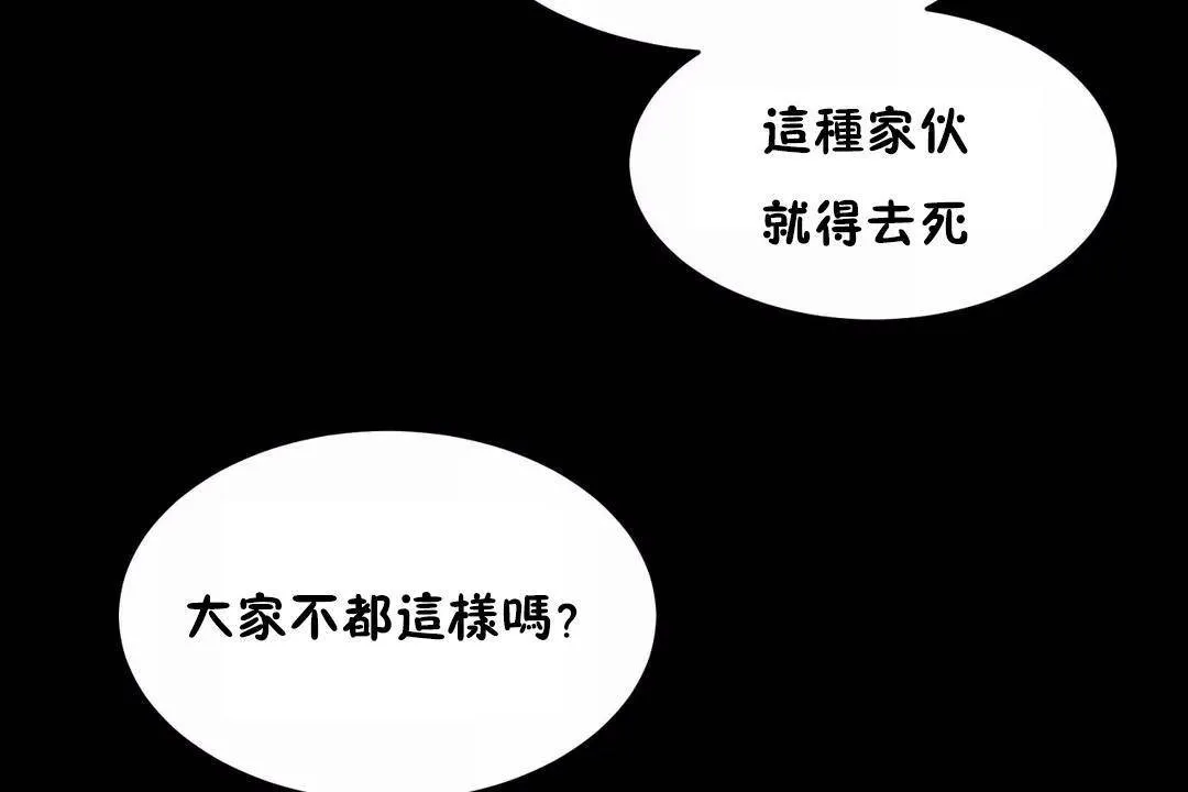 性教育 第41话 第56页