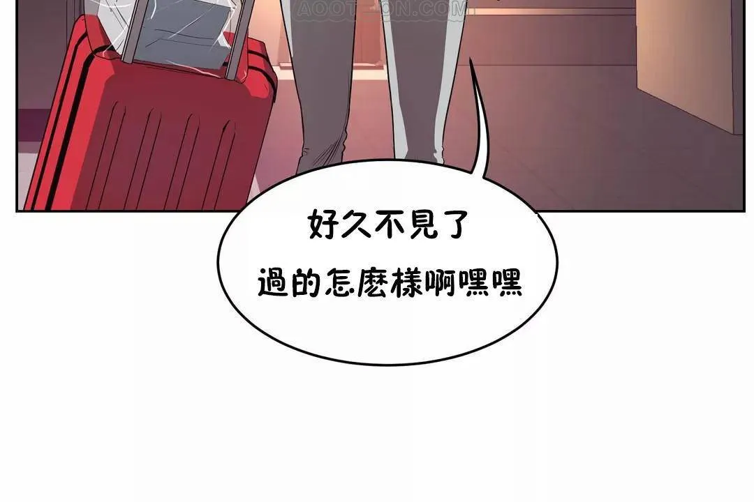 性教育 第41话 第82页