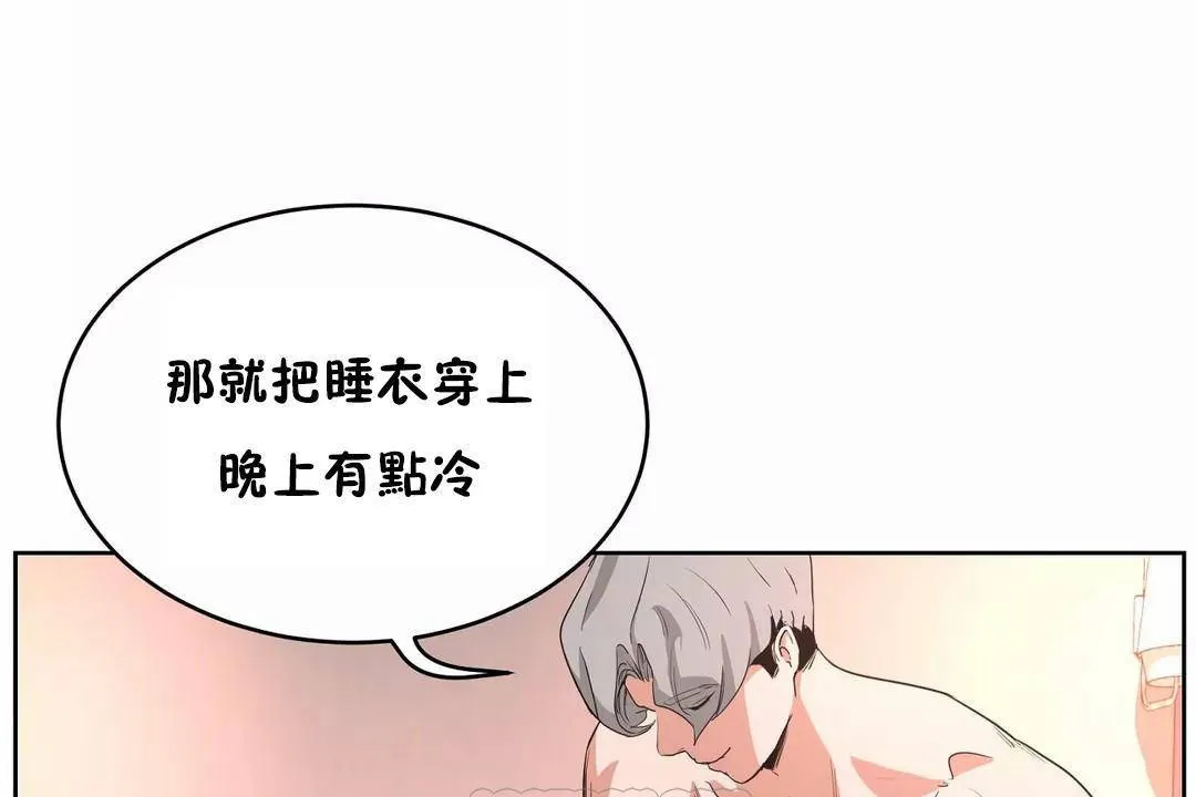 性教育 第41话 第21页
