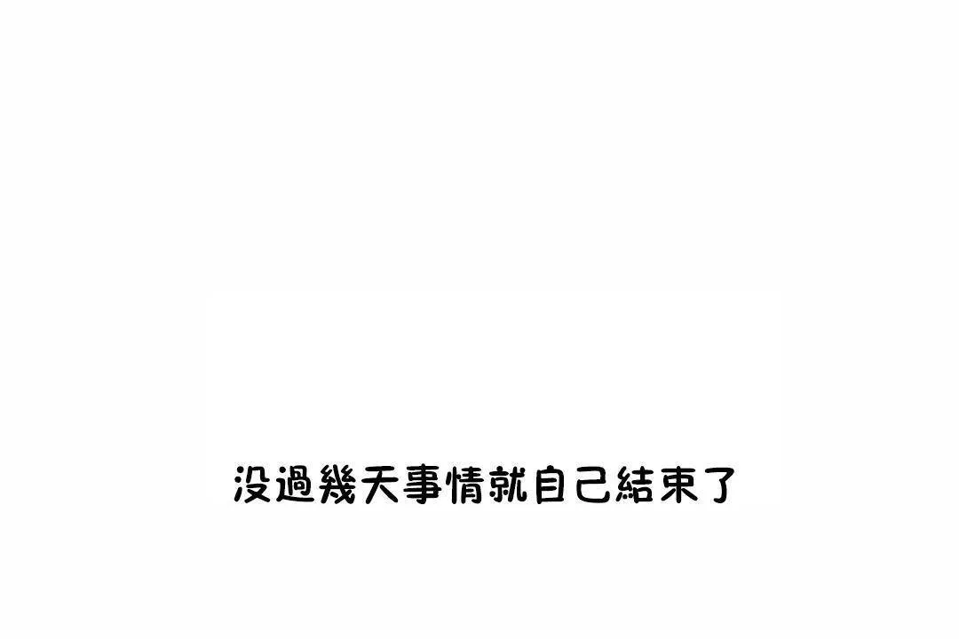 性教育 第41话 第79页
