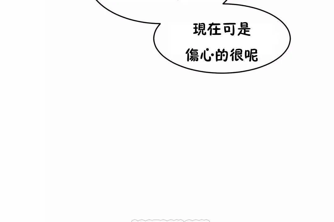 性教育 第41话 第117页